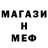 АМФЕТАМИН Розовый Marrvyns Willames