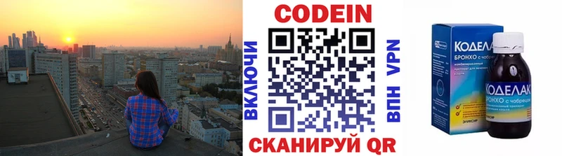 Кодеин напиток Lean (лин)  что такое   Петухово 