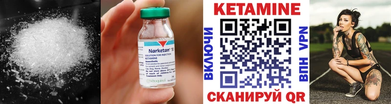 Кетамин VHQ  Петухово 