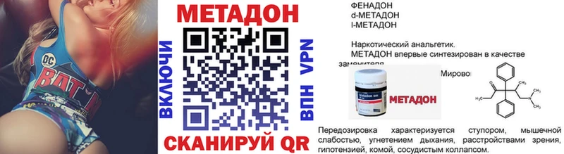 Метадон VHQ  Петухово 